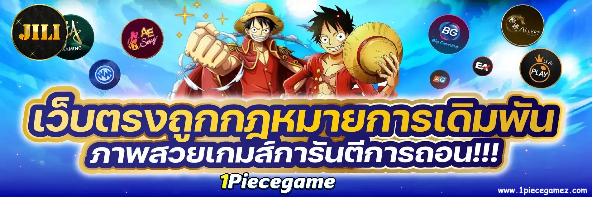 1piecegame